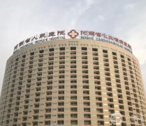 鄭州割雙眼皮好的醫(yī)院是哪家？介紹不要錯(cuò)過(guò)！公立私立都包含里面！