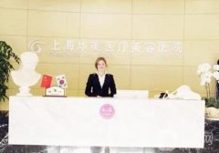 上海磨骨整形醫(yī)院實力口碑評比！時光、美聯(lián)臣等具資質(zhì)~含價格查詢