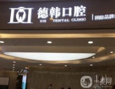 2022貴陽牙齒矯正醫(yī)院介紹