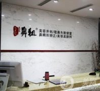 南京鼻祖整形醫(yī)院