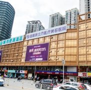 昆明美立方醫(yī)療美容醫(yī)院