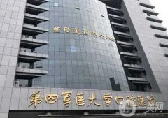 四醫(yī)大口腔醫(yī)院