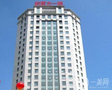 哈醫(yī)大一院口腔科