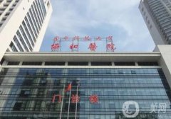 武漢協(xié)和醫(yī)院口腔科