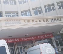 2022天津雙眼皮醫(yī)院