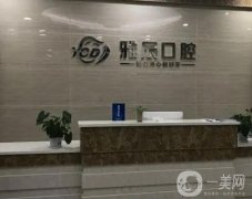 濟南牙科醫(yī)院信息介紹?2022全新陣容發(fā)布！