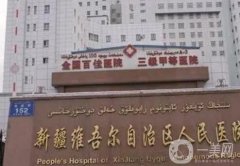 烏魯木齊哪家醫(yī)院做拉皮果好?2022發(fā)布！