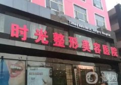 2022太原能做拉皮手術(shù)的醫(yī)院！