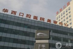 2022四川口腔醫(yī)院介紹！成都占多數(shù)！還有其他地區(qū)上榜！