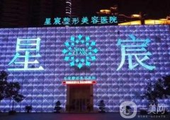 重慶拉皮醫(yī)院的介紹信息介紹？這次以私立醫(yī)院為主打?yàn)榇蠹乙灰涣信e！