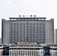 西安交通大學第一附屬醫(yī)院整形科