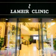 深圳蒳美邇醫(yī)療美容門診部