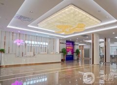 煙臺(tái)華怡整形醫(yī)院