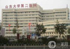 山大二院整形科