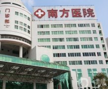 廣州南方醫(yī)院整形科