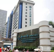 中山大學附屬第三醫(yī)院整形科