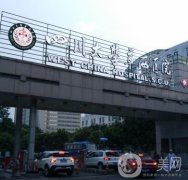 四川華西醫(yī)院整形美容科