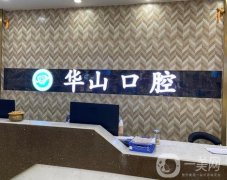 柳州牙齒矯正醫(yī)院更新了！2022-2021年正畸價格可查