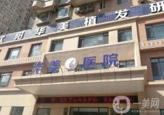 2022沈陽(yáng)植發(fā)醫(yī)院