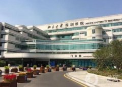 北京大學(xué)深圳醫(yī)院整形外科