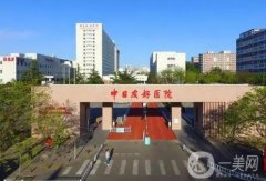北京中日友好醫(yī)院整形外科