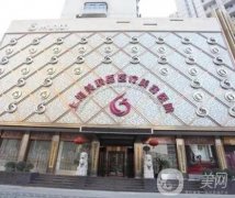 上海愉悅美聯(lián)臣醫(yī)療美容醫(yī)院