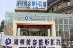 2022濟南美容整形醫(yī)院前八