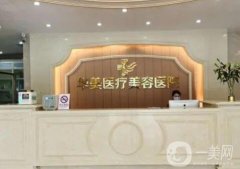 2022湛江整形醫(yī)院名單發(fā)布！