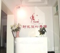 2022天津做拉皮手術(shù)醫(yī)院介紹