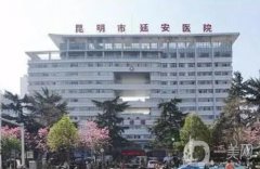 昆明抽脂醫(yī)院信息介紹？口碑實力推薦！2022價格收費搶先預(yù)覽