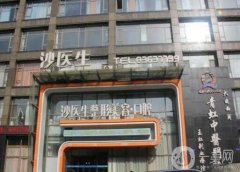 大連做拉皮手術(shù)信息介紹?2022推薦！