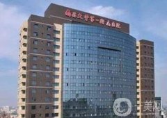 南昌大學第一附屬醫(yī)院整形美容外科