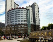 貴州省人民醫(yī)院整形外科