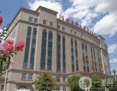 河北醫(yī)科大學第二醫(yī)院整形美容科
