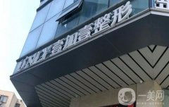 2022鄭州整形美容醫(yī)院介紹位