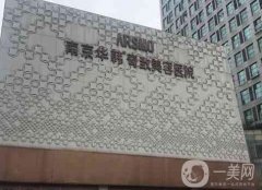2022江蘇抽脂整形醫(yī)院