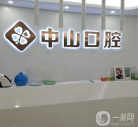 2022武漢口腔醫(yī)院介紹信息介紹！