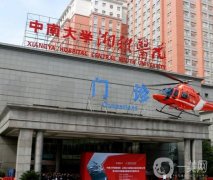 中南大學(xué)湘雅醫(yī)院整形美容外科