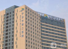 寧波市第二醫(yī)院整形美容科