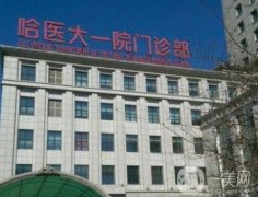 2022黑龍江省整形醫(yī)院名揭曉！