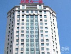 2022哈爾濱整形醫(yī)院（公立私立篇）