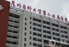 2022昆明整形醫(yī)院位