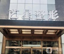 2022大連隆鼻手術(shù)整形醫(yī)院介紹