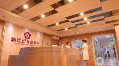 2022福建整形醫(yī)院名單+價(jià)格表介紹參考