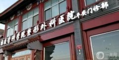 2022北京磨骨整形醫(yī)院介紹名次及價(jià)格價(jià)目標(biāo)準(zhǔn)查詢