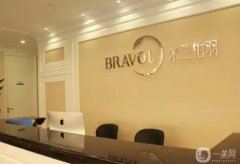 深圳米蘭柏羽醫(yī)療美容整形門診部