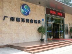 2022廣州吸脂整形醫(yī)院強實力預(yù)測！