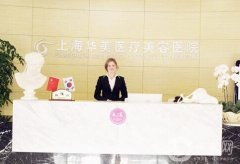 上海整形醫(yī)院隆胸技術(shù)信息介紹?前八網(wǎng)紅熱門推薦!口碑實(shí)力出眾~