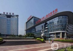 陸軍軍醫(yī)大學新橋醫(yī)院整形美容外科