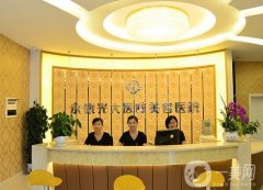金華整形醫(yī)院大全2022更新了！榜上公立私立口碑實(shí)力介紹點(diǎn)評(píng)